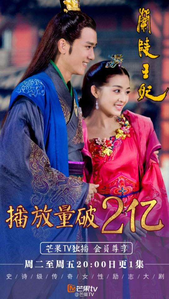 Princess Of Lan Ling King 《兰陵王妃》2014 part45
