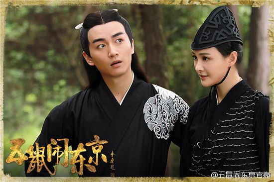 《五鼠闹东京》 The Three Heroes And Five Gallants 2015 part113