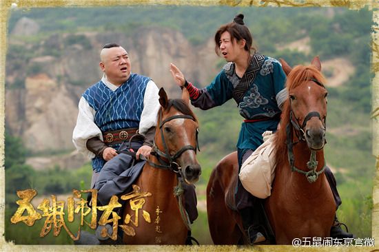 《五鼠闹东京》 The Three Heroes And Five Gallants 2015 part113