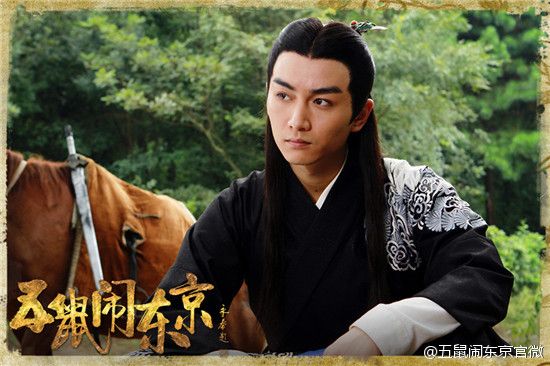 《五鼠闹东京》 The Three Heroes And Five Gallants 2015 part113