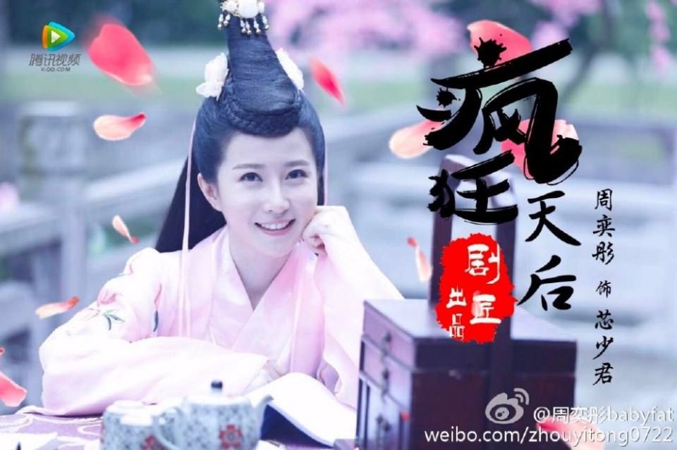 Feng Kuang Tian Hou 《疯狂天后》 2017 part13