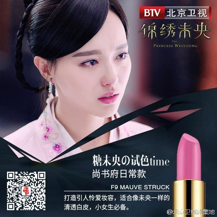 The Princess Wei Yang《锦绣未央》part16