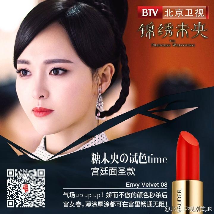 The Princess Wei Yang《锦绣未央》part16