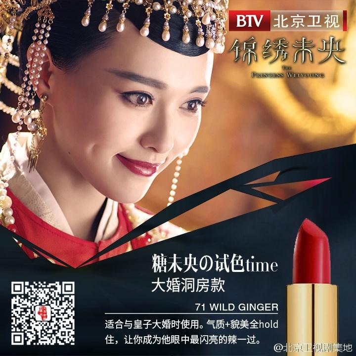 The Princess Wei Yang《锦绣未央》part16