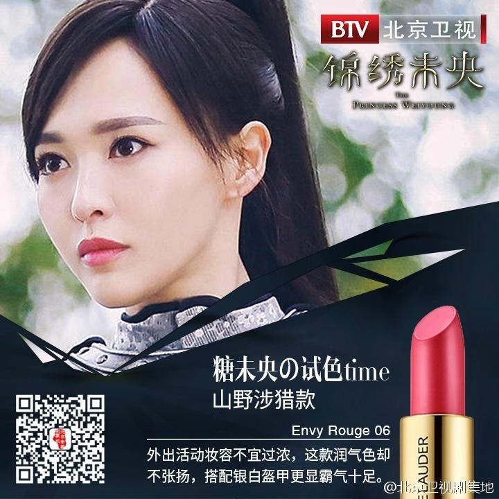 The Princess Wei Yang《锦绣未央》part16