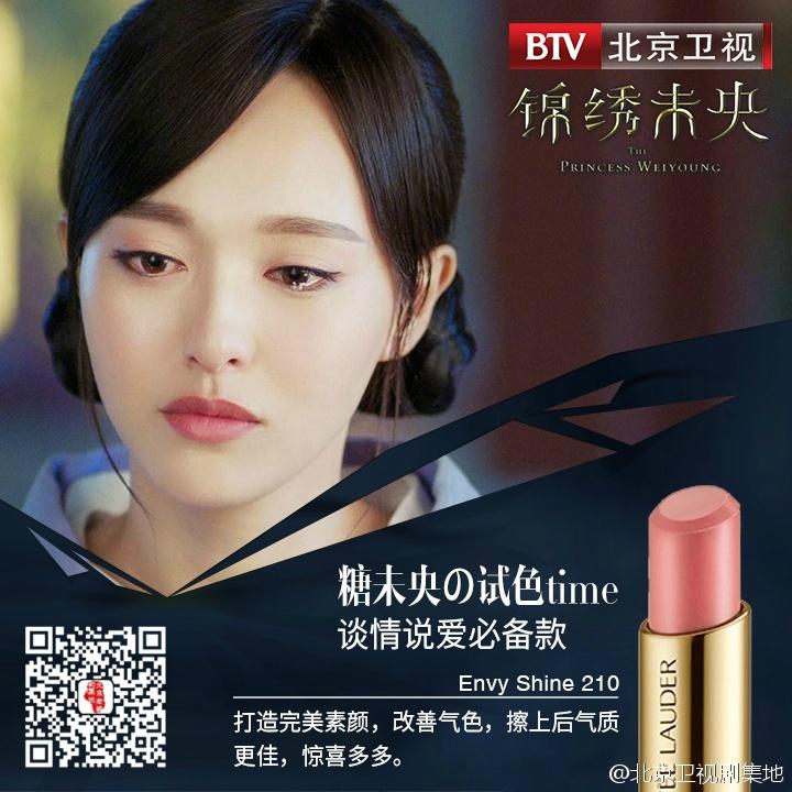 The Princess Wei Yang《锦绣未央》part16