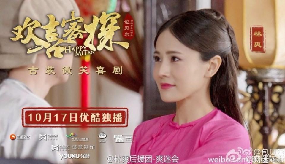Huan Xi Mi Tan 《欢喜密探》 2016 part5