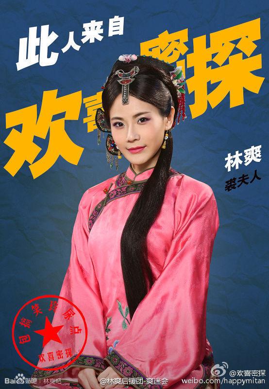 Huan Xi Mi Tan 《欢喜密探》 2016 part5