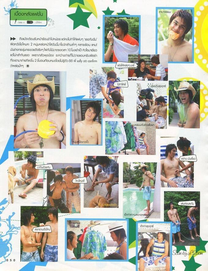 (วันวาน) เธอกับฉัน ปีที่ 23 ฉบับที่ 534 มีนาคม 2549