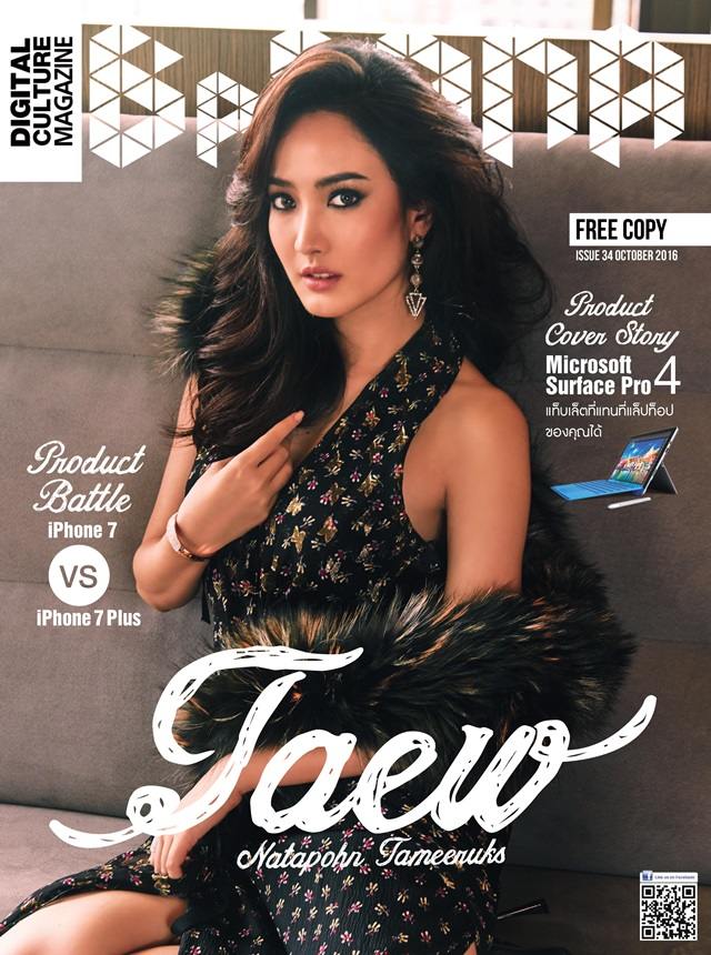 แต้ว ณฐพร @ BaNANA Magazine issue 34 October 2016