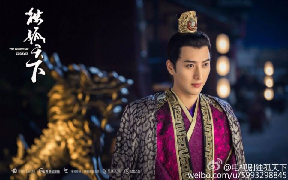 The Legend Of Du Gu 《独孤天下》 2016 part1