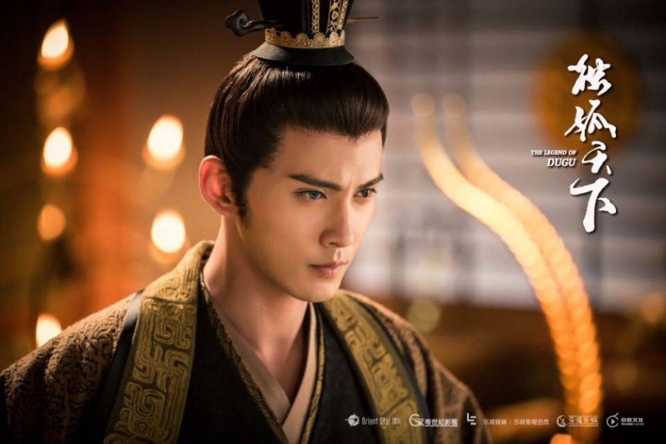 The Legend Of Du Gu 《独孤天下》 2016 part1