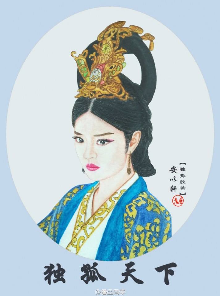 The Legend Of Du Gu 《独孤天下》 2016 part1