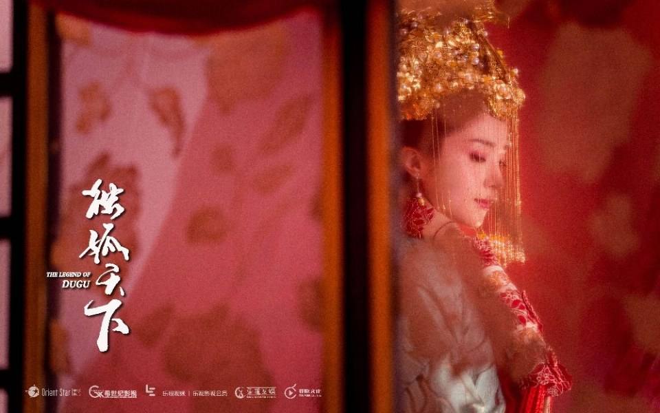 The Legend Of Du Gu 《独孤天下》 2016 part1