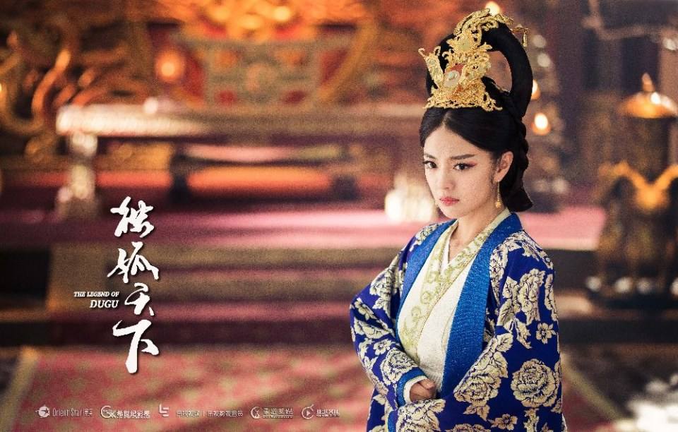 The Legend Of Du Gu 《独孤天下》 2016 part1