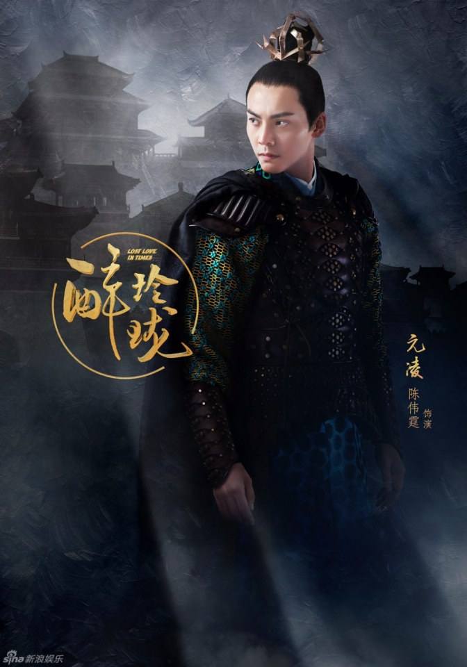 Zui Ling Long 《醉玲珑》 2016 part2
