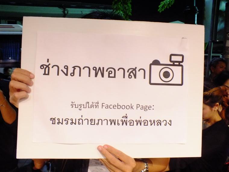 ไปเจอคนดีมา-27 22-10-59 มาทำดีเพื่อพ่อ #ทำดีเพื่อพ่อ