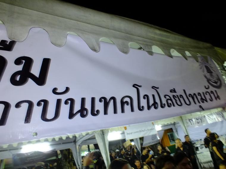 ไปเจอคนดีมา-28 22-10-59 มาทำดีเพื่อพ่อ #ทำดีเพื่อพ่อ