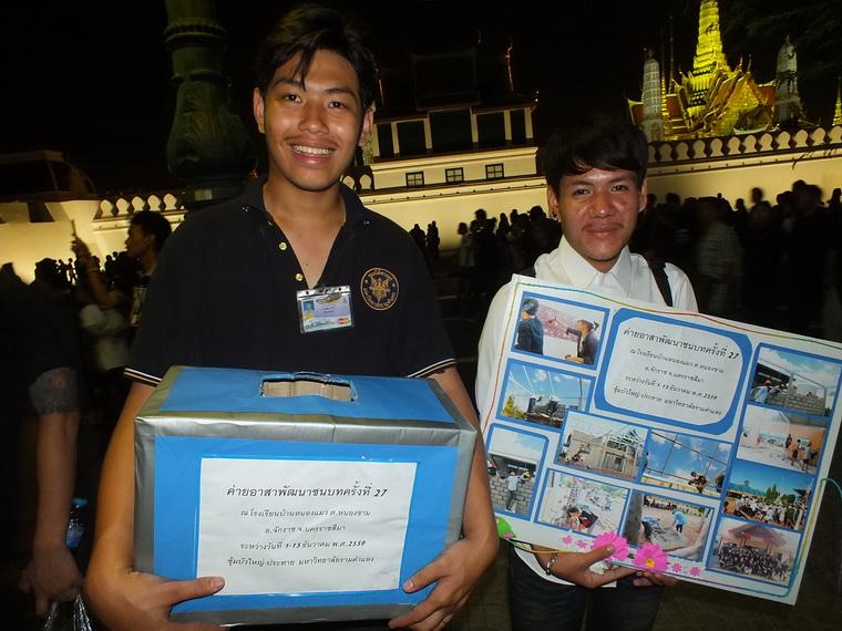ไปเจอคนดีมา-40 24-10-59 มาทำดีเพื่อพ่อ #ทำดีเพื่อพ่อ