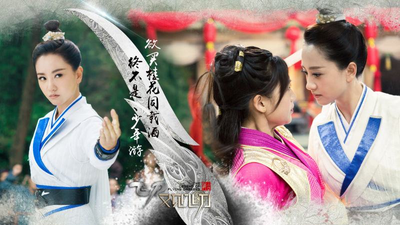The Legend Of Flying Daggers《飞刀又见飞刀》2016 part31