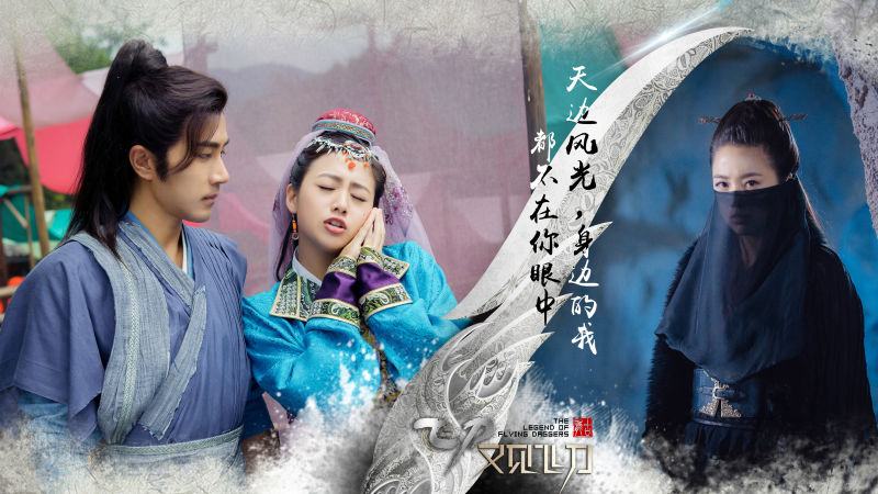 The Legend Of Flying Daggers《飞刀又见飞刀》2016 part31