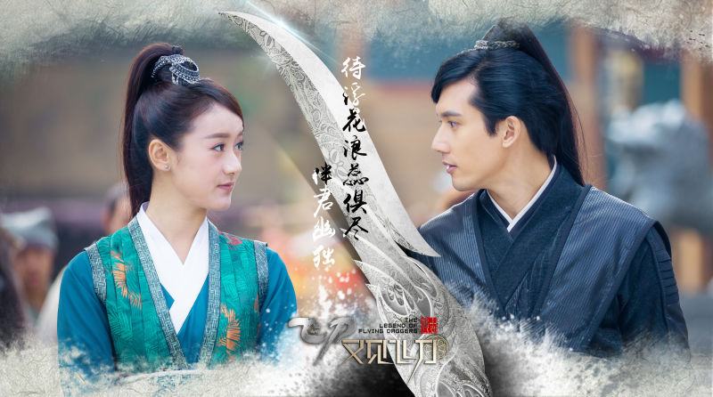 The Legend Of Flying Daggers《飞刀又见飞刀》2016 part31
