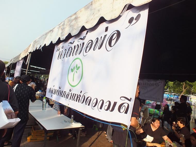 ไปเจอคนดีมา-44 25-10-59 มาทำดีเพื่อพ่อ #ทำดีเพื่อพ่อ
