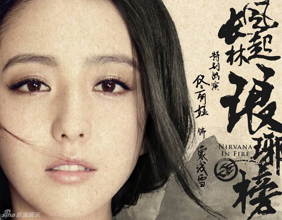 Nirvana in Fire 2《琅琊榜之风起长林》2017 part1