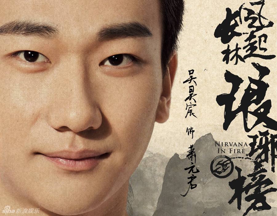 Nirvana in Fire 2《琅琊榜之风起长林》2017 part1