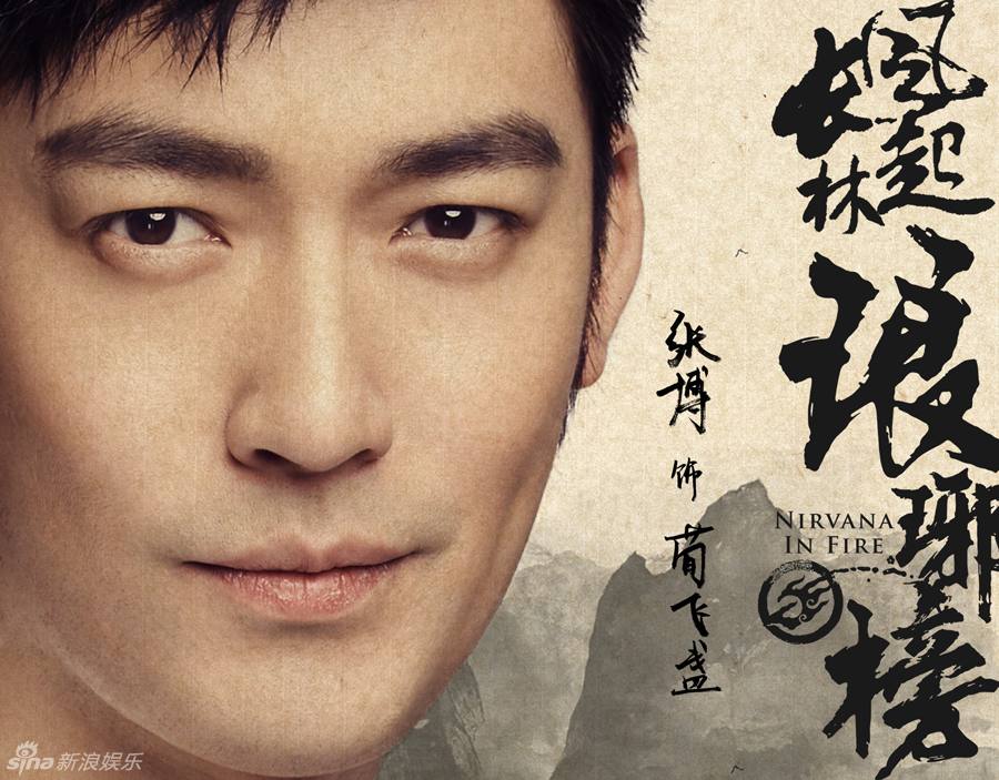 Nirvana in Fire 2《琅琊榜之风起长林》2017 part1