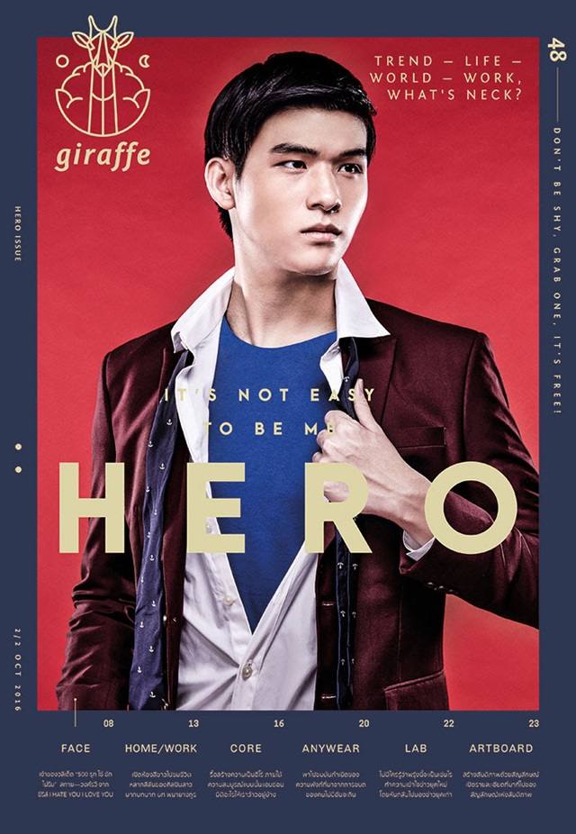 สกาย-วงศ์รวี @ Giraffe Magazine no.48 October 2016