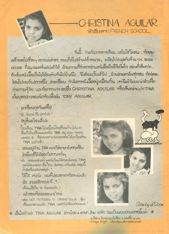 (วันวาน) คริสติน่า อากีล่าร์ @ นิตยสาร บงกช ปีที่ 2 ฉบับที่ 37 พฤศจิกายน 2525