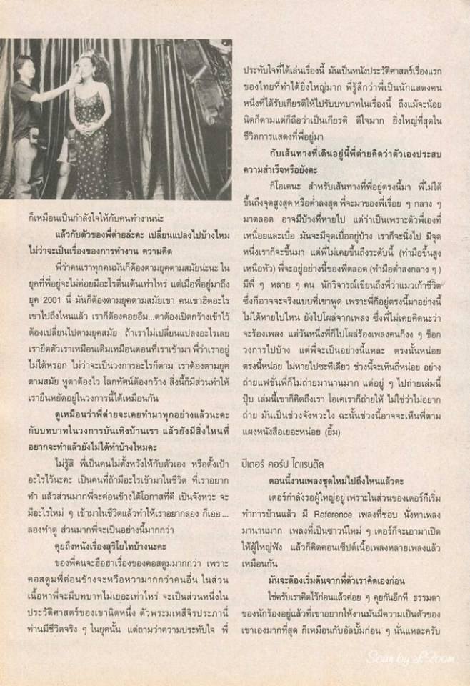 (วันวาน) ต่าย เพ็ญพักตร์ & ปีเตอร์ คอร์ป ไดเรนดัล @ ขวัญเรือน ปีที่ 33 ฉบับที่ 715 กันยายน 2544