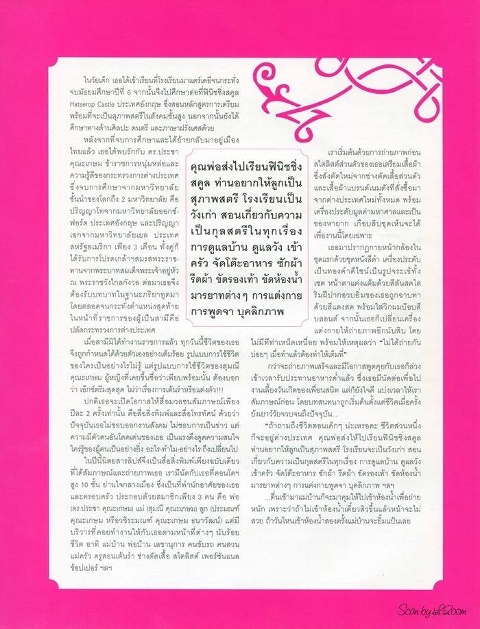 (วันวาน) LIPS vol.9 no.20 April 2008