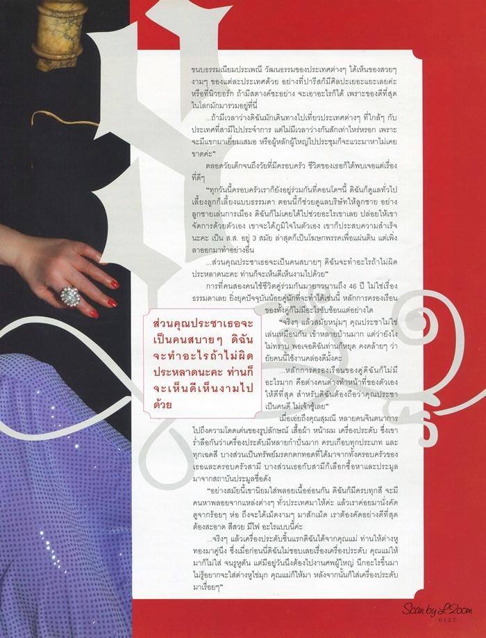 (วันวาน) LIPS vol.9 no.20 April 2008