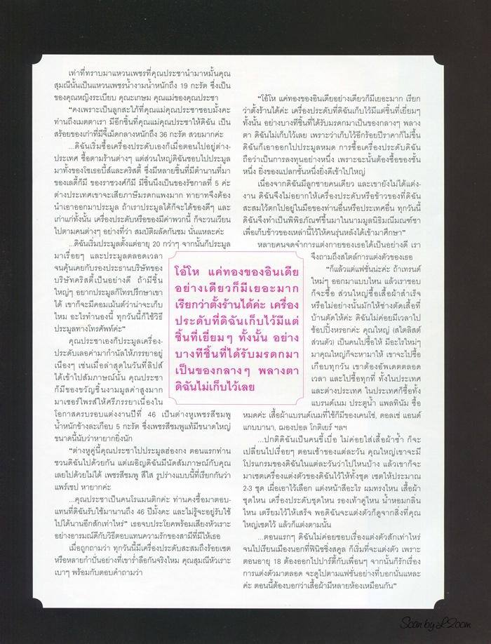 (วันวาน) LIPS vol.9 no.20 April 2008
