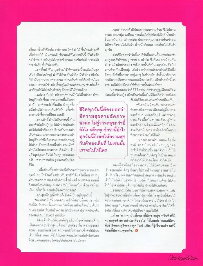 (วันวาน) LIPS vol.9 no.20 April 2008