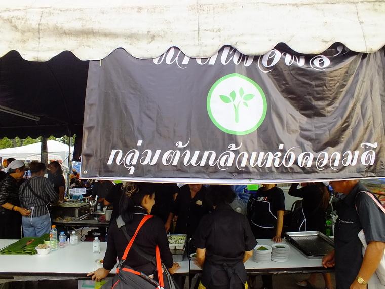 ไปเจอคนดีมา-83 01-11-59 มาทำดีเพื่อพ่อ #ทำดีเพื่อพ่อ