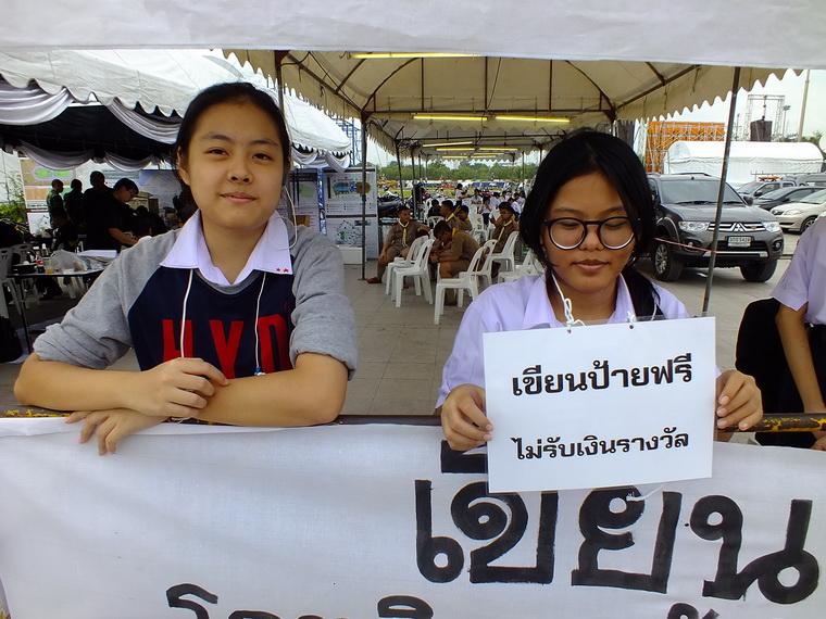 ไปเจอคนดีมา-88 03-11-59 มาทำดีเพื่อพ่อ #ทำดีเพื่อพ่อ