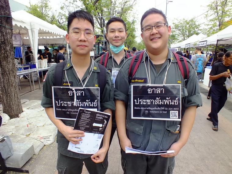 ไปเจอคนดีมา-88 03-11-59 มาทำดีเพื่อพ่อ #ทำดีเพื่อพ่อ
