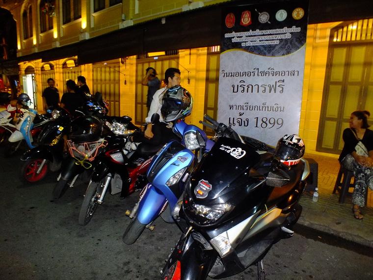ไปเจอคนดีมา-92 03-11-59 มาทำดีเพื่อพ่อ #ทำดีเพื่อพ่อ