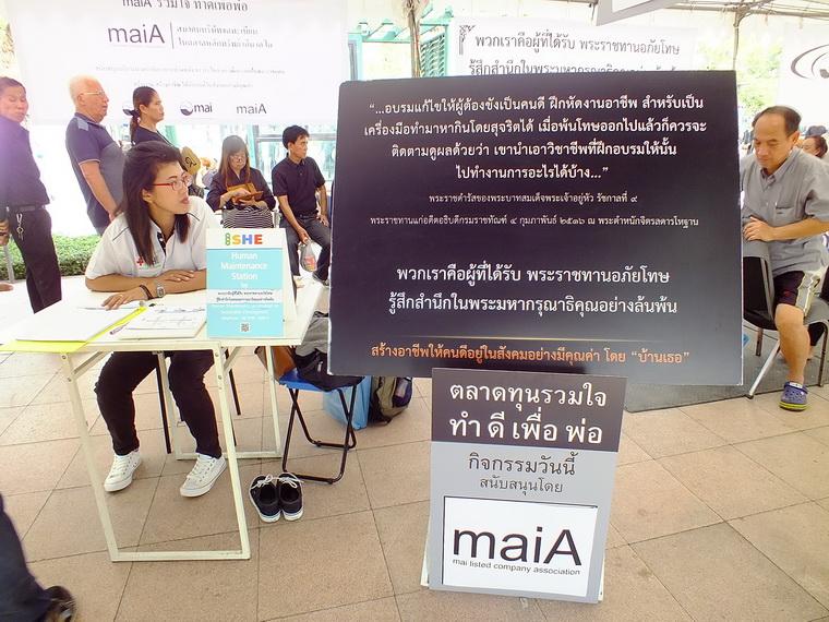 ไปเจอคนดีมา-94 04-11-59 มาทำดีเพื่อพ่อ #ทำดีเพื่อพ่อ