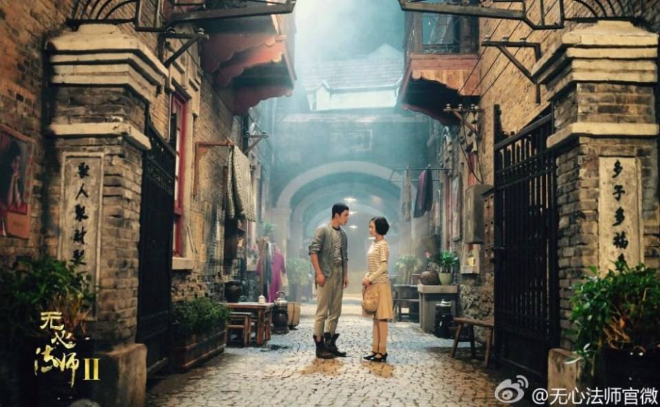 Wu Xin The Monster Killer 2 《无心法师2》 2016 part5