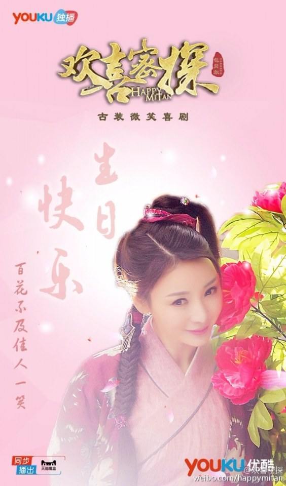 Huan Xi Mi Tan 《欢喜密探》 2016 part6