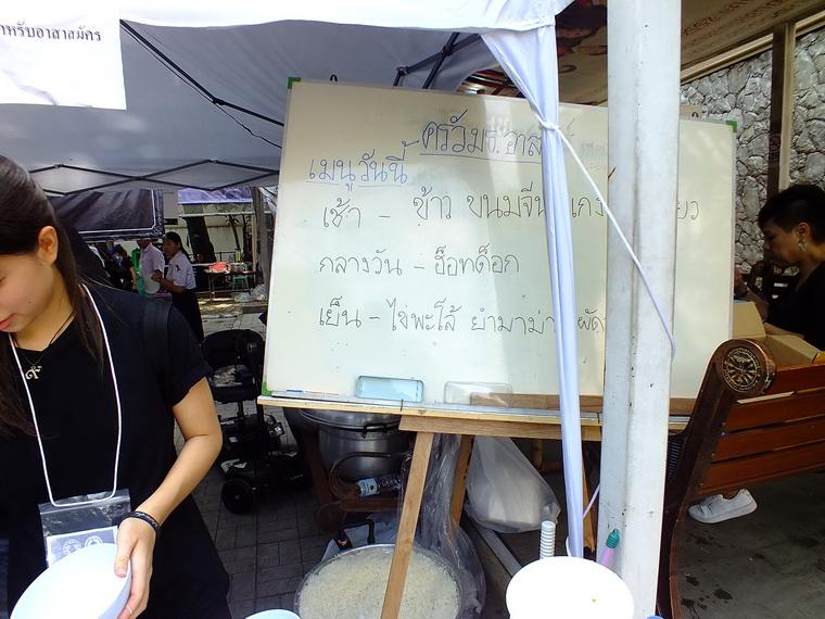 ไปเจอคนดีมา-97 05-11-59 มาทำดีเพื่อพ่อ #ทำดีเพื่อพ่อ