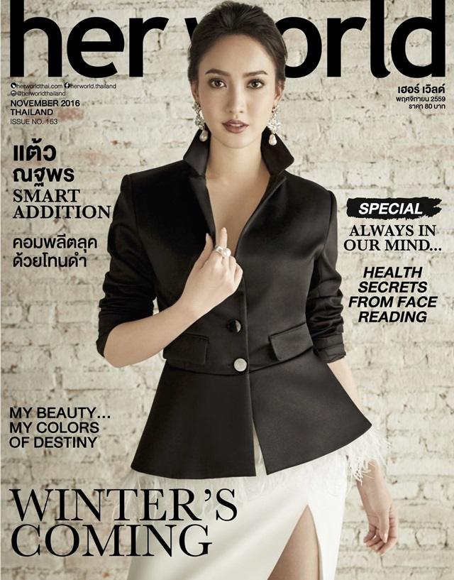 แต้ว-ณฐพร @ HER WORLD vol.13 no.153 November 2016