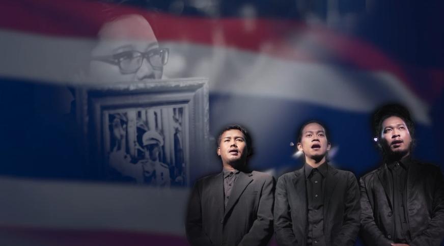มองบนฟ้า บทเพลงพิเศษจากใจศิลปิน น้อมรำลึกคำสอนของพ่อหลวง