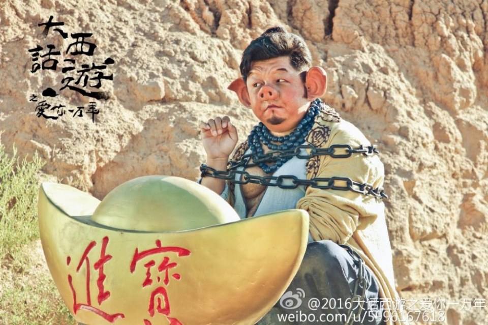 Journey to the West 《大话西游之爱你一万年》2016 part13
