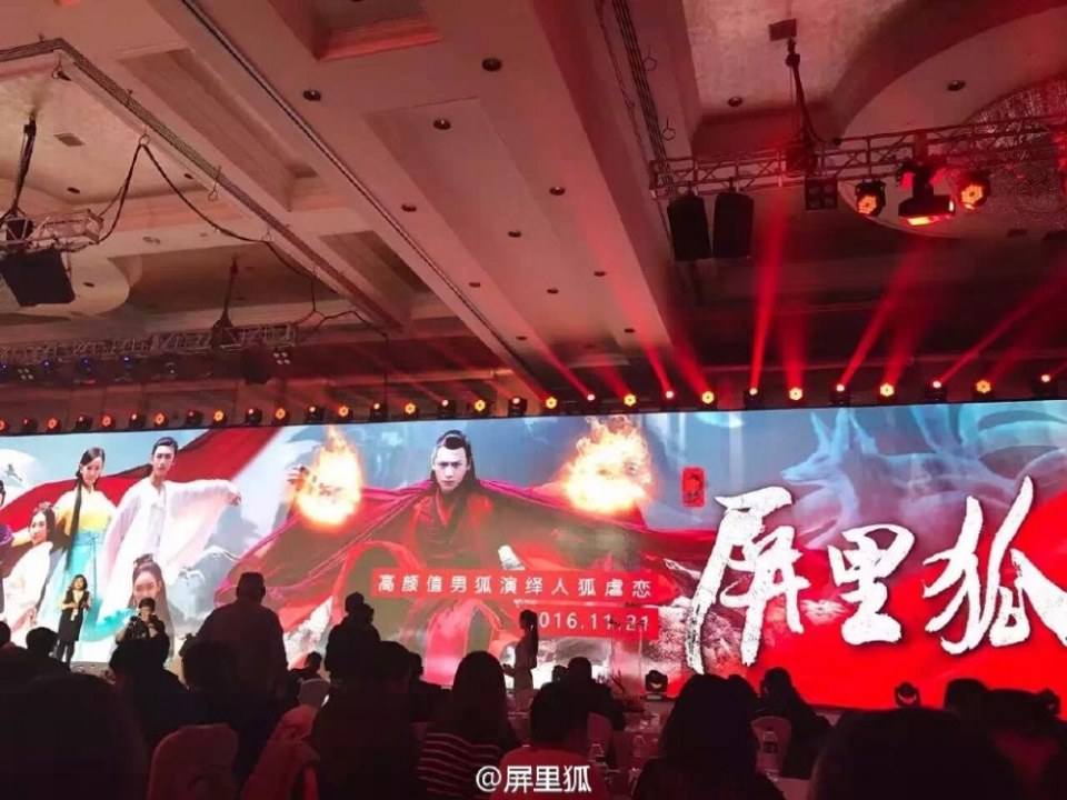 Ping Li Hu 《屏里狐》 2016 part5
