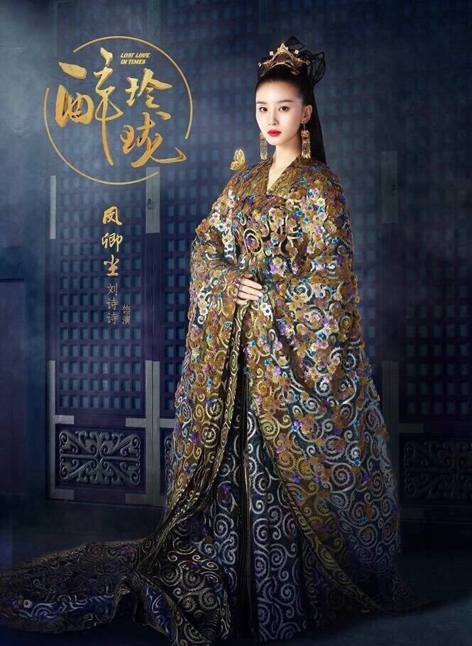 Lost Love in Times 《醉玲珑》 2016 part5